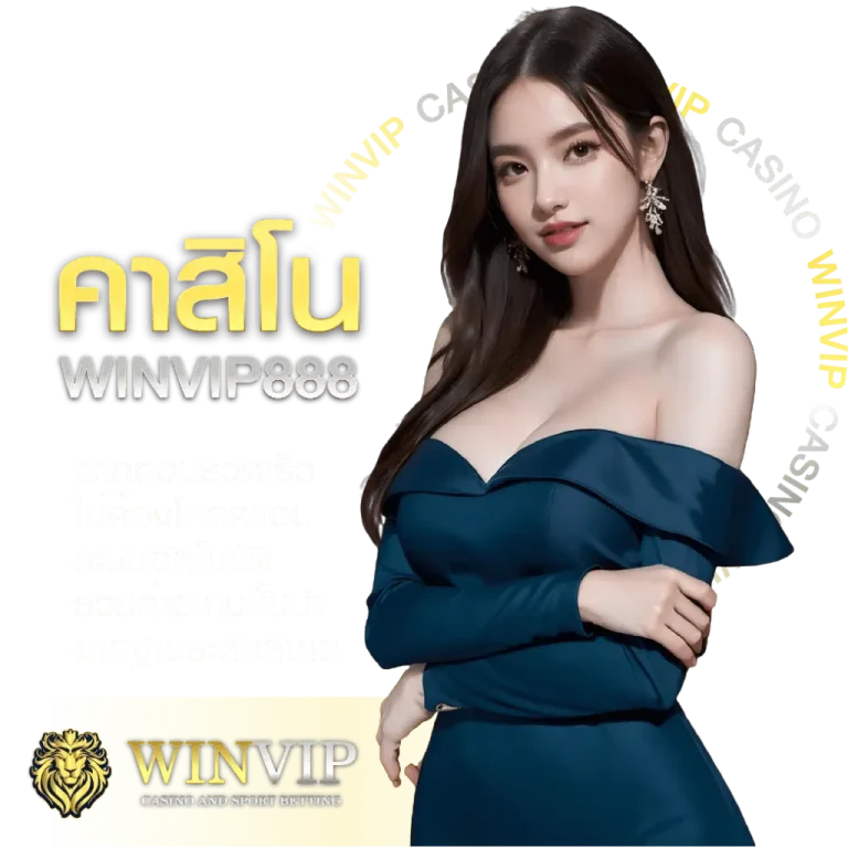 thwin vip